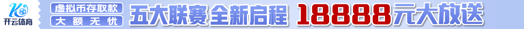 開云體育